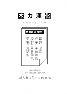 [Ebi Fry Teishoku (Guee)] Kuchi Warui-san no Yowami o Nigitte Iroiro Sasete Morau Hon (Futaba Channel) [Chinese] [木力汉化组] [Digital] - page 37