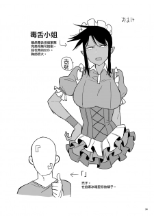 [Ebi Fry Teishoku (Guee)] Kuchi Warui-san no Yowami o Nigitte Iroiro Sasete Morau Hon (Futaba Channel) [Chinese] [木力汉化组] [Digital] - page 33