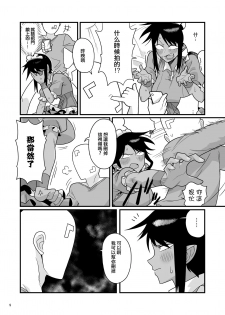 [Ebi Fry Teishoku (Guee)] Kuchi Warui-san no Yowami o Nigitte Iroiro Sasete Morau Hon (Futaba Channel) [Chinese] [木力汉化组] [Digital] - page 8