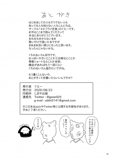 [Ebi Fry Teishoku (Guee)] Kuchi Warui-san no Yowami o Nigitte Iroiro Sasete Morau Hon (Futaba Channel) [Chinese] [木力汉化组] [Digital] - page 35