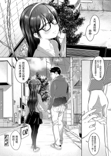 [Mayafufu -Kakko- Kashikoi] Saya no Sora to Gifu to Koi | 小夜的天空与继父和恋爱 (COMIC LO 2020-04) [Chinese] [暴碧汉化组] [Digital] - page 36