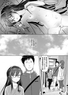 [Mayafufu -Kakko- Kashikoi] Saya no Sora to Gifu to Koi | 小夜的天空与继父和恋爱 (COMIC LO 2020-04) [Chinese] [暴碧汉化组] [Digital] - page 34