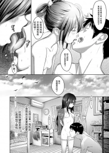 [Mayafufu -Kakko- Kashikoi] Saya no Sora to Gifu to Koi | 小夜的天空与继父和恋爱 (COMIC LO 2020-04) [Chinese] [暴碧汉化组] [Digital] - page 15