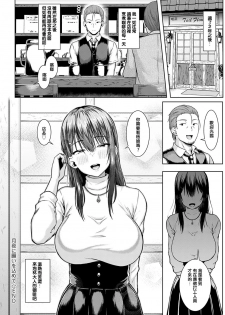 [Arima Kouichi] Tsukiyo ni Negai o Komete (COMIC Anthurium 2020-09) [Chinese] [Digital] - page 30