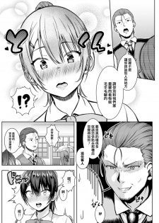 [Arima Kouichi] Tsukiyo ni Negai o Komete (COMIC Anthurium 2020-09) [Chinese] [Digital] - page 5