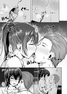 [Arima Kouichi] Tsukiyo ni Negai o Komete (COMIC Anthurium 2020-09) [Chinese] [Digital] - page 15