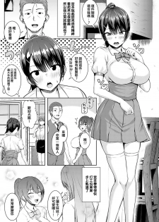 [Arima Kouichi] Tsukiyo ni Negai o Komete (COMIC Anthurium 2020-09) [Chinese] [Digital] - page 3