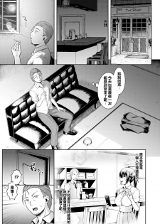 [Arima Kouichi] Tsukiyo ni Negai o Komete (COMIC Anthurium 2020-09) [Chinese] [Digital] - page 11