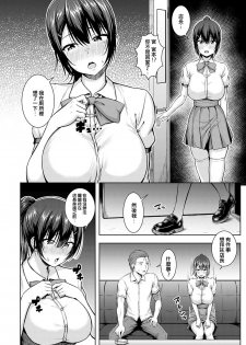 [Arima Kouichi] Tsukiyo ni Negai o Komete (COMIC Anthurium 2020-09) [Chinese] [Digital] - page 12