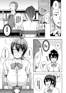 [Arima Kouichi] Tsukiyo ni Negai o Komete (COMIC Anthurium 2020-09) [Chinese] [Digital] - page 9