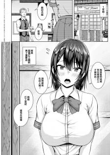 [Arima Kouichi] Tsukiyo ni Negai o Komete (COMIC Anthurium 2020-09) [Chinese] [Digital] - page 2