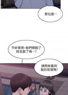 【周一连载】湿身游泳课（作者：0510&TB Production） 第1~14话 - page 6