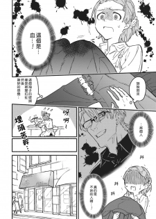 [Eguchi Hiro] Iinari Bisupouku [一心一意的最佳定制][01话][紫色水母汉化] - page 7