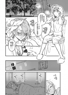 [Eguchi Hiro] Iinari Bisupouku [一心一意的最佳定制][01话][紫色水母汉化] - page 21