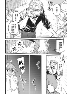 [Eguchi Hiro] Iinari Bisupouku [一心一意的最佳定制][01话][紫色水母汉化] - page 23