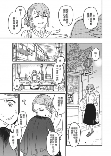 [Eguchi Hiro] Iinari Bisupouku [一心一意的最佳定制][01话][紫色水母汉化] - page 6