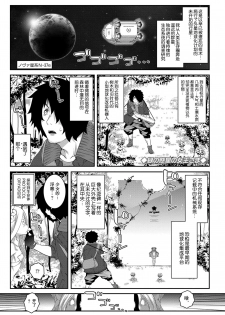 [mdo-h] Midori no Wakusei no Joousama | 绿色星球的女王陛下 (Soutaisei Virgin Theory) [Chinese] - page 1