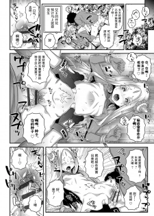 [mdo-h] Midori no Wakusei no Joousama | 绿色星球的女王陛下 (Soutaisei Virgin Theory) [Chinese] - page 16