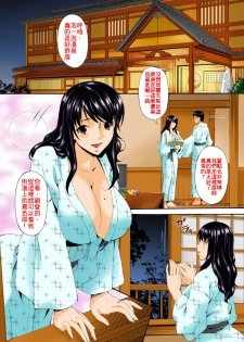 [Bai Asuka] Hametorare Full Color [Chinese] [oaoaoaoao個人重嵌] [Decensored] - page 6