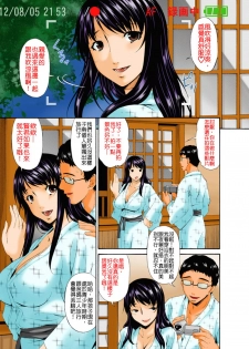 [Bai Asuka] Hametorare Full Color [Chinese] [oaoaoaoao個人重嵌] [Decensored] - page 7