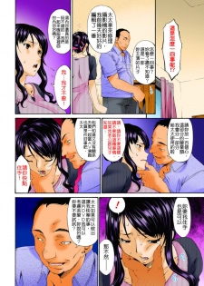 [Bai Asuka] Hametorare Full Color [Chinese] [oaoaoaoao個人重嵌] [Decensored] - page 37