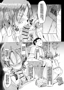 [Shounin Eden (Ashinoue Futomomo)] MissingMoon2 (Jikkyou Powerful Pro Yakyuu) [Chinese] [Digital] - page 12