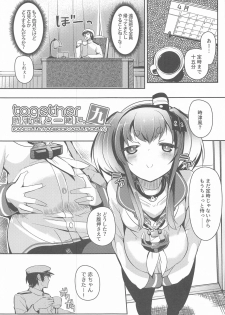 (Kobe Kawasaki Zousen Collection 7) [STEELACT (Nijou Katame)] Tokitsukaze to Isshoni. Kyuu (Kantai Collection -KanColle-) - page 3