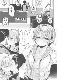 (Circle Ultra Summer Fest) [Monokulolli (Otokura Ringo)] Yuuki to Kekkon Suru. (THE IDOLM@STER CINDERELLA GIRLS) - page 4