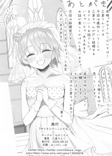 (Circle Ultra Summer Fest) [Monokulolli (Otokura Ringo)] Yuuki to Kekkon Suru. (THE IDOLM@STER CINDERELLA GIRLS) - page 37