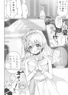 (Circle Ultra Summer Fest) [Monokulolli (Otokura Ringo)] Yuuki to Kekkon Suru. (THE IDOLM@STER CINDERELLA GIRLS) - page 11