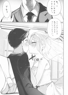 (Circle Ultra Summer Fest) [Monokulolli (Otokura Ringo)] Yuuki to Kekkon Suru. (THE IDOLM@STER CINDERELLA GIRLS) - page 14