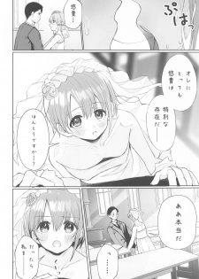 (Circle Ultra Summer Fest) [Monokulolli (Otokura Ringo)] Yuuki to Kekkon Suru. (THE IDOLM@STER CINDERELLA GIRLS) - page 15