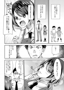 [Kuusou RIOT (Sakura Hanatsumi)] Osananajimi wa Chinchin Art o Goshomou [Digital] - page 4