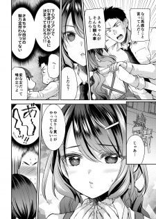 [Kuusou RIOT (Sakura Hanatsumi)] Osananajimi wa Chinchin Art o Goshomou [Digital] - page 6