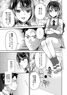 [Kuusou RIOT (Sakura Hanatsumi)] Osananajimi wa Chinchin Art o Goshomou [Digital] - page 3