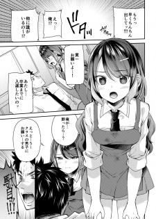 [Kuusou RIOT (Sakura Hanatsumi)] Osananajimi wa Chinchin Art o Goshomou [Digital] - page 5