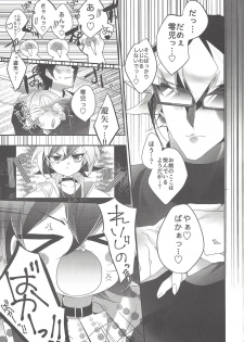 (Sennen Battle Phase 19) [Gussuri. (Rihi)] Ren'ai suiso (Yu-Gi-Oh! ARC-V) - page 42