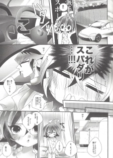 (Sennen Battle Phase 19) [Gussuri. (Rihi)] Ren'ai suiso (Yu-Gi-Oh! ARC-V) - page 22