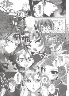 (Sennen Battle Phase 19) [Gussuri. (Rihi)] Ren'ai suiso (Yu-Gi-Oh! ARC-V) - page 6