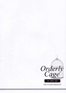 (C90) [THE FLYERS (Naruse Mamoru)] Orderly Cage (Granblue Fantasy) [Chinese] [v.v.t.m汉化组] - page 4