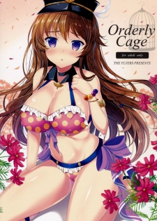 (C90) [THE FLYERS (Naruse Mamoru)] Orderly Cage (Granblue Fantasy) [Chinese] [v.v.t.m汉化组] - page 2