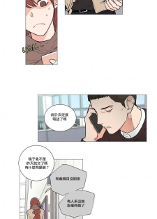 [The Jinshan] Sadistic Beauty | 虐美人 Ch.52-55 [Chinese] [沒有漢化][Ongoing] - page 33