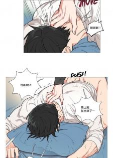 [The Jinshan] Sadistic Beauty | 虐美人 Ch.52-55 [Chinese] [沒有漢化][Ongoing] - page 10
