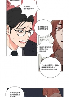[The Jinshan] Sadistic Beauty | 虐美人 Ch.52-55 [Chinese] [沒有漢化][Ongoing] - page 25