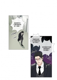 [The Jinshan] Sadistic Beauty | 虐美人 Ch.52-55 [Chinese] [沒有漢化][Ongoing] - page 31