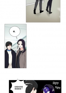 [The Jinshan] Sadistic Beauty | 虐美人 Ch.52-55 [Chinese] [沒有漢化][Ongoing] - page 24