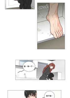 [The Jinshan] Sadistic Beauty | 虐美人 Ch.52-55 [Chinese] [沒有漢化][Ongoing] - page 5