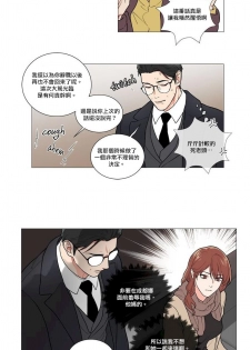 [The Jinshan] Sadistic Beauty | 虐美人 Ch.52-55 [Chinese] [沒有漢化][Ongoing] - page 29