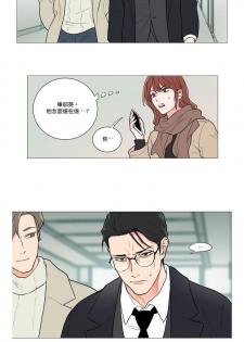 [The Jinshan] Sadistic Beauty | 虐美人 Ch.52-55 [Chinese] [沒有漢化][Ongoing] - page 34