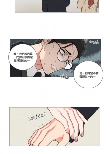[The Jinshan] Sadistic Beauty | 虐美人 Ch.52-55 [Chinese] [沒有漢化][Ongoing] - page 26